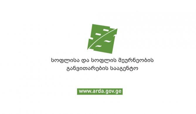 სასოფლო-სამეურნეო მიწის მესაკუთრეთა სტიმულირების სახელმწიფო პროგრამის ფარგლებში 115 000-ზე მეტ ფერმერს აგროქულები უკვე დაერიცხა