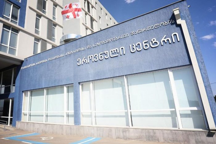 დაავადებათა კონტროლის ცენტრი მოქალაქეებს მიმართავს