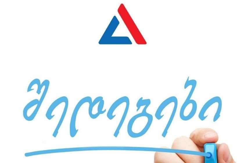 აბიტურიენტთა ჩარიცხვებისა და გრანტის განაწილების შესახებ ინფორმაცია ცნობილია